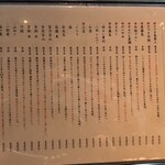 おもてなし いろり寿し - 