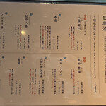 おもてなし いろり寿し - 