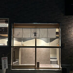 おもてなし いろり寿し - 