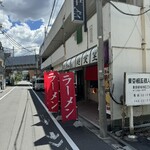 虎ちゃん麺食堂 - 