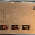 おもてなし いろり寿し - 