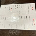 焼肉 無双武蔵 - 