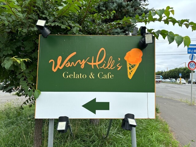 ウェイビーヒルズ（Wavy Hill's） - ほしみ（ジェラート・アイスクリーム）の写真
