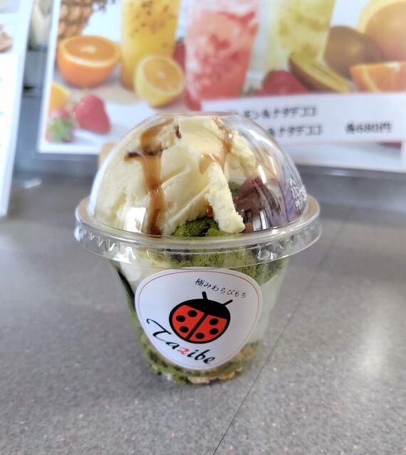 極みわらびもちTazibe （タジベ） - 白塚/和菓子 | 食べログ