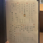 鮮魚と鰻 清流満月 野毛 - メニュー