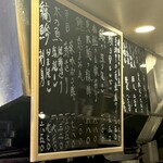 鮮魚と鰻 清流満月 野毛 - 季節のおすすめメニュー