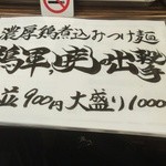 ラーメン人生JET - 