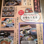 満彩 - 平日ランチ