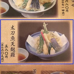 満彩 - 天ぷらもおススメ