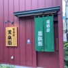 居酒屋 黒兵衛