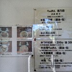 らぁめん 喜乃壺 - 