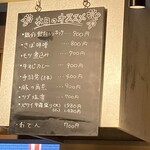 居酒屋 黒兵衛 - メニュー