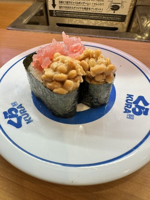 Muten Kura Zushi Nanto Takahari Ten photo 5
