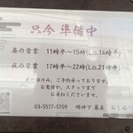 明神下 蕎麦 おしん - 