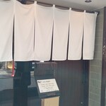 明神下 蕎麦 おしん - 入口