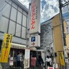 宇都宮みんみん 本店
