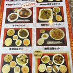 双龍居ホテル - ランチメニュー