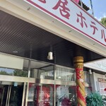 双龍居ホテル - 入口
