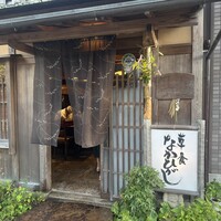 草喰 なかひがし - 