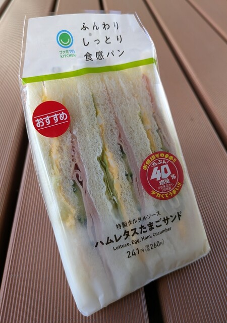 ファミリーマート 矢巾PA上り店（Family Mart） - 矢幅（コンビニ・スーパー）の写真