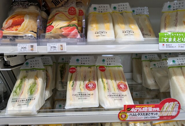 ファミリーマート 矢巾PA上り店（Family Mart） - 矢幅（コンビニ・スーパー）の写真