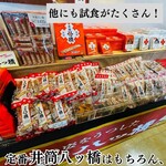 井筒八ッ橋本舗 追分店 - 