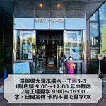 井筒八ッ橋本舗 - 