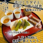 井筒八ッ橋本舗 追分店 - 