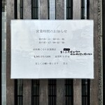 豚骨清湯・自家製麺 かつら - 