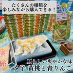 井筒八ッ橋本舗 - 