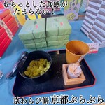 井筒八ッ橋本舗 追分店 - 
