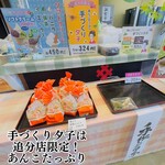 井筒八ッ橋本舗 - 