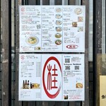 豚骨清湯・自家製麺 かつら - 