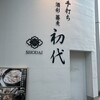 酒彩蕎麦 初代 恵比寿店