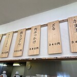 本格手打ちうどん セルフ つづみ - 