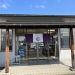 本格手打ちうどん セルフ つづみ - 