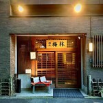 日本料理 梅林 - 