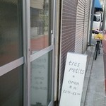 トレプチ - 目印は本当にこの看板しかない。