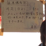 水よし - 消費税8%の影響が…