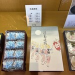 小男鹿本舗 冨士屋 徳島駅前店 - 私のイチオシ！徳島饅頭。