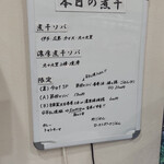 ヌードル＆スパイスカレー 今日の1番 - 