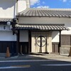中村藤吉本店 宇治本店