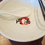 らーめん　円満 - 完封勝利！