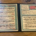 生姜料理 しょうが - メニュー