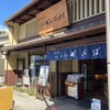 上林春松本店
