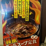 焼肉 清香園 - 
