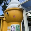 田嶋牧場のソフトクリーム屋