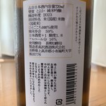 高沢酒造 - 