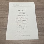 一鳥目 とり松 - 