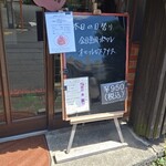 キッチン ブルー グローブ - 本日の日替り